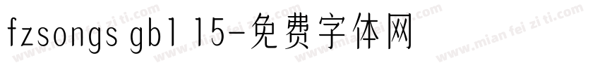 fzsongs gb1 15字体转换
